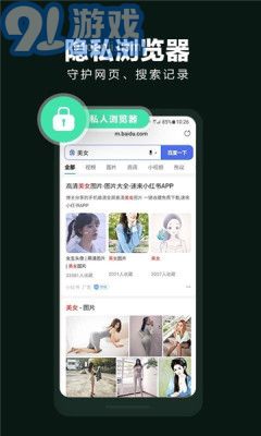 隱藏應(yīng)用大師手機(jī)版1