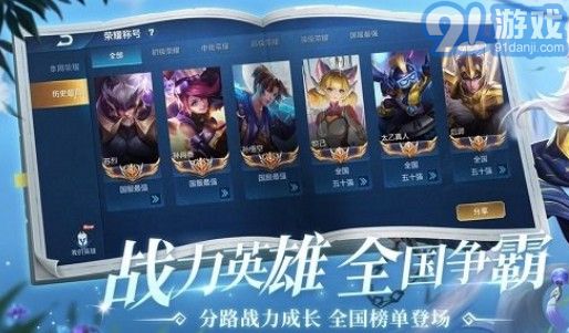 王者天堂引路人1