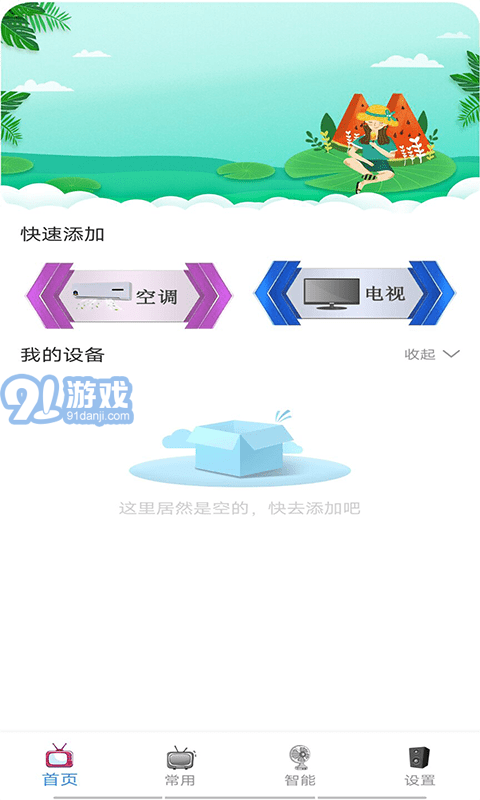 通用空調(diào)電視遙控器1
