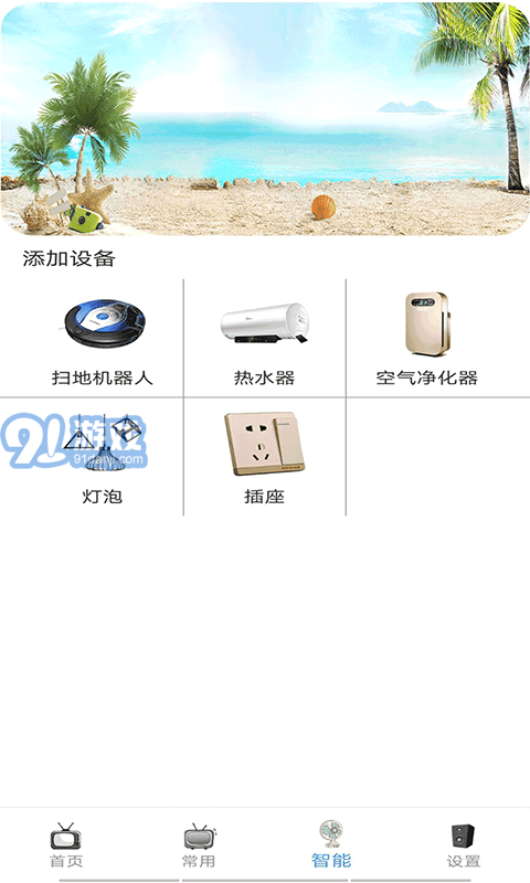 通用空調(diào)電視遙控器3
