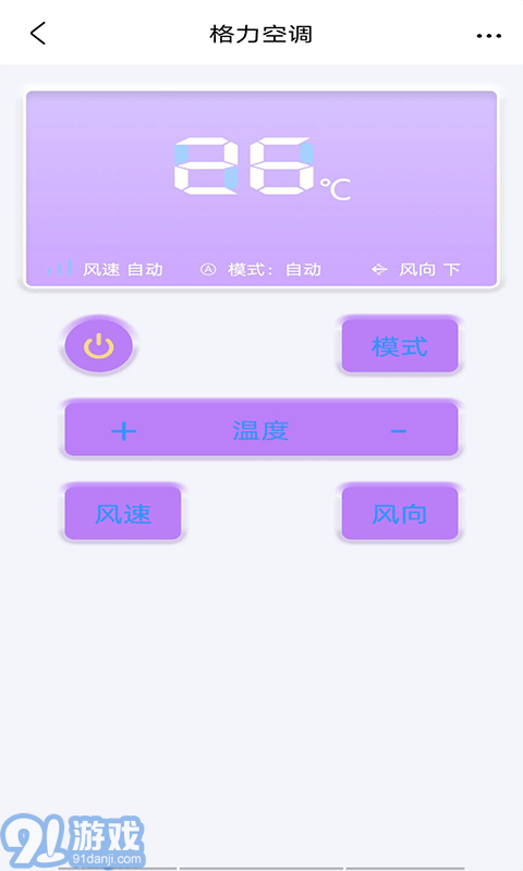 通用空調(diào)電視遙控器4