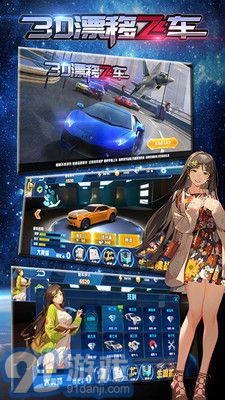 3D漂移飛車1