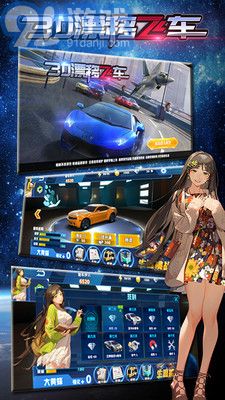 3D漂移飛車4