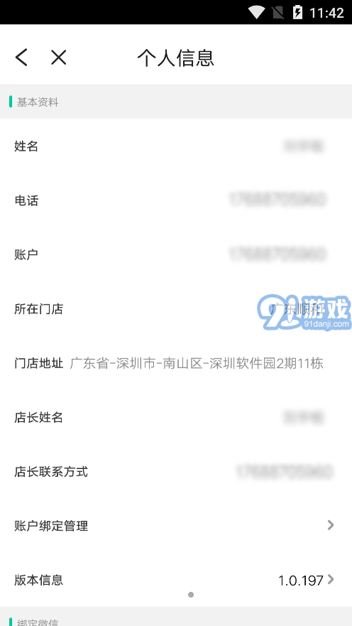 閃回門(mén)店系統(tǒng)二手產(chǎn)品下單官方版 v1.2.71