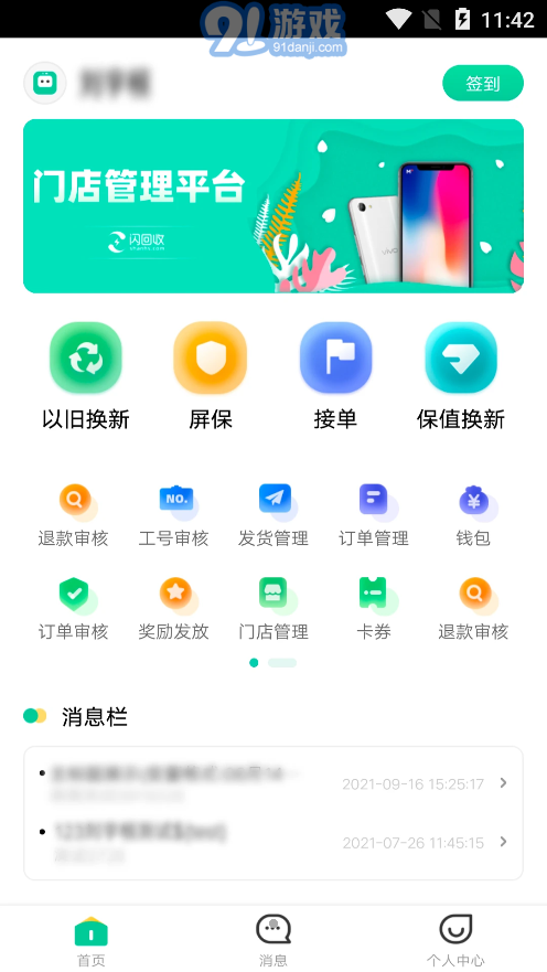 閃回門(mén)店系統(tǒng)二手產(chǎn)品下單官方版 v1.2.72