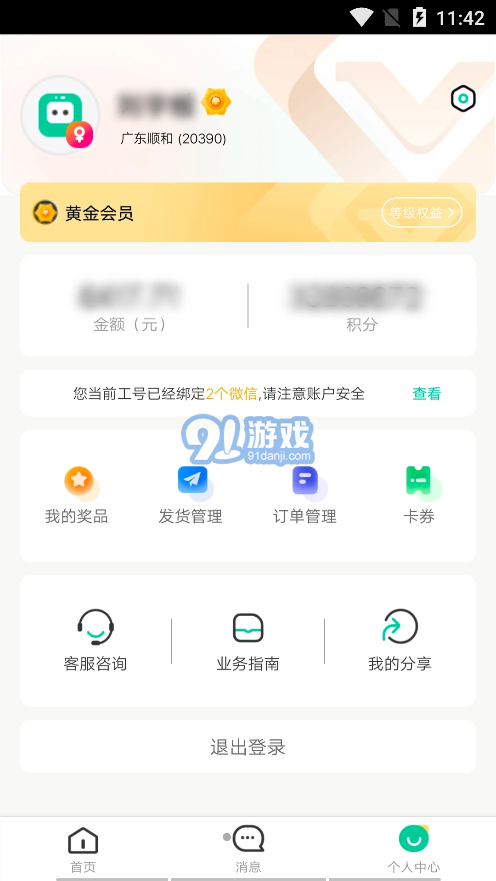 閃回門(mén)店系統(tǒng)二手產(chǎn)品下單官方版 v1.2.73