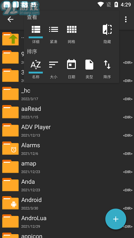 7z解壓器4