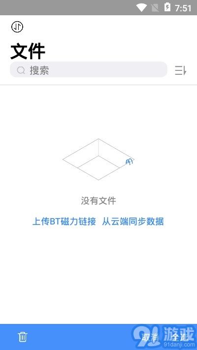 離線云3