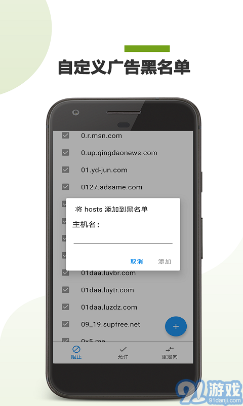 361廣告攔截1