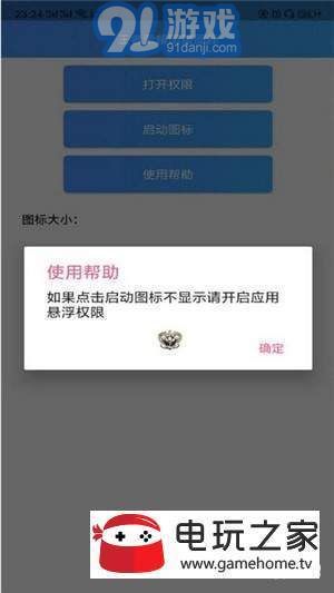 王者國服圖標(biāo)app3