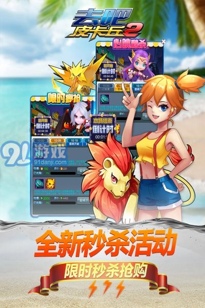 熱血精靈王去吧皮卡丘1