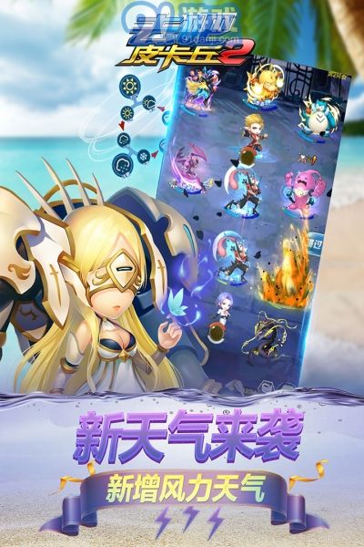 熱血精靈王去吧皮卡丘2