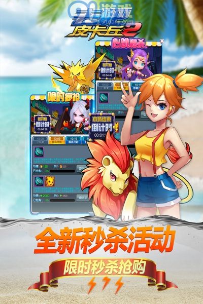 熱血精靈王去吧皮卡丘6