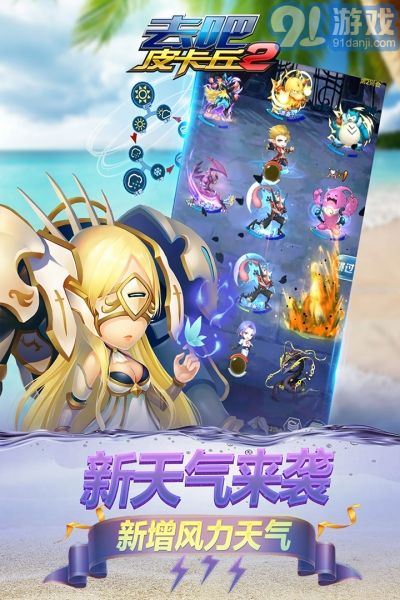 熱血精靈王去吧皮卡丘7