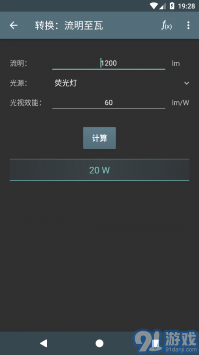 照明計(jì)算器2