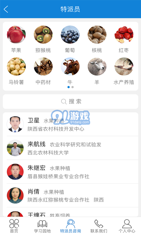 科技特派員1