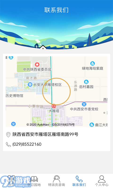 科技特派員3