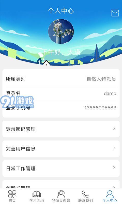 科技特派員4