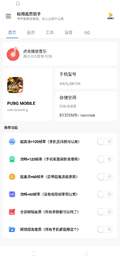 秘閣畫質助手1