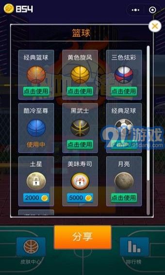 熱血大灌籃3