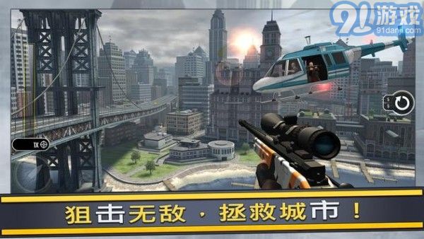 真正的狙擊手3