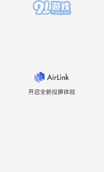 AirLink投屏手機版2