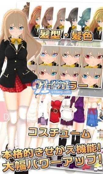 3D少女DX1