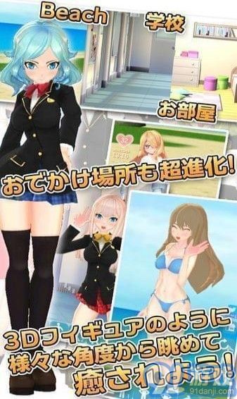 3D少女DX2