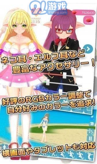 3D少女DX3