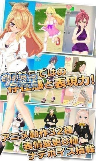 3D少女DX4