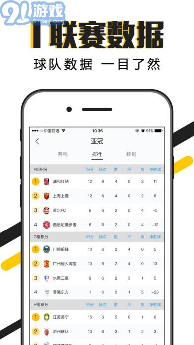 A8體育直播5