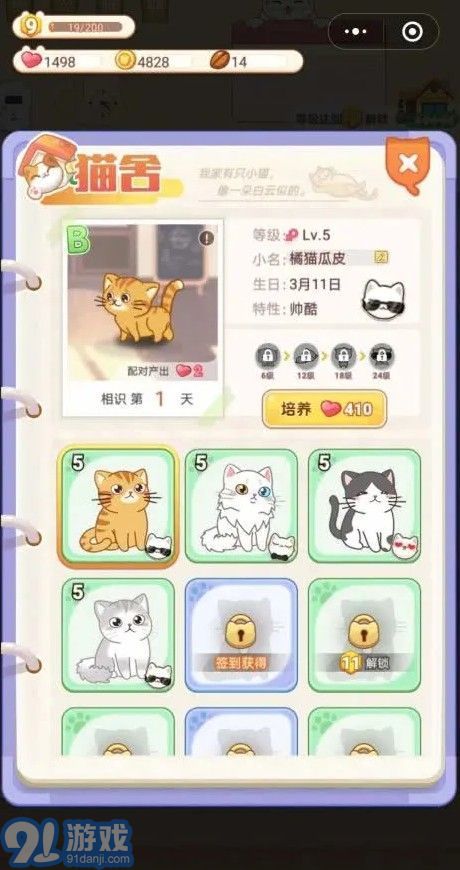 點點貓咖2