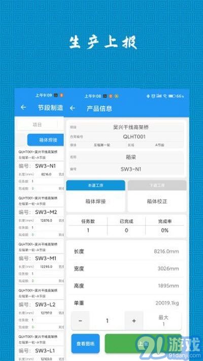 CMERP（生產管理）1