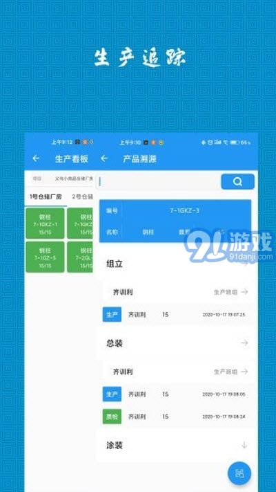 CMERP（生產管理）3