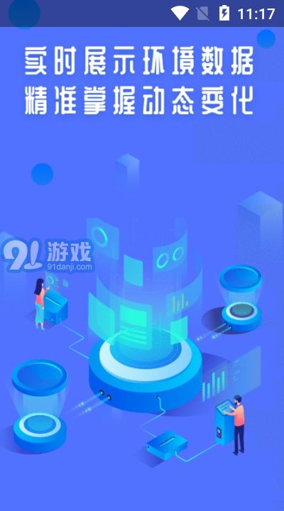 環(huán)境云3