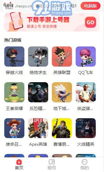 王者租客-高端體驗聚合平臺4