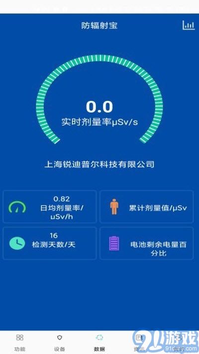 防輻射寶1