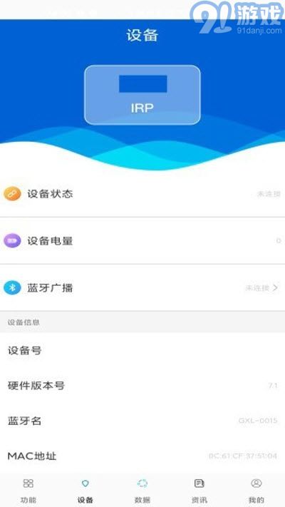 防輻射寶3