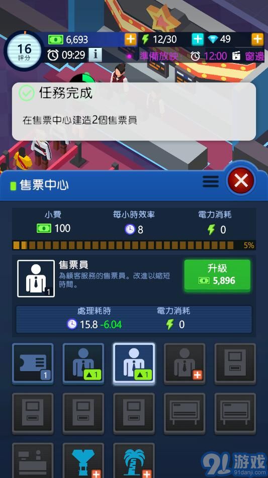 閑置影視帝國(guó)大亨內(nèi)購(gòu)版3