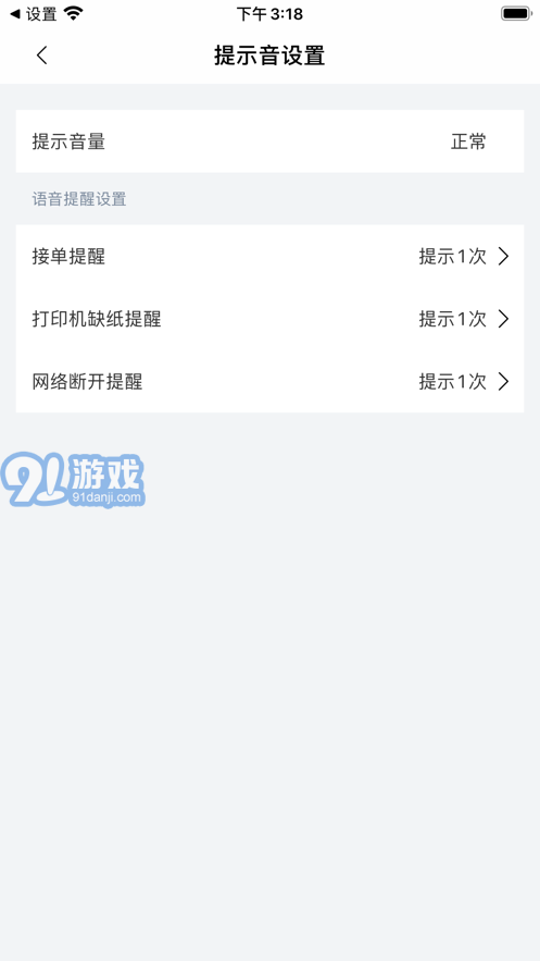 阿里同城掌柜appv1.0.13