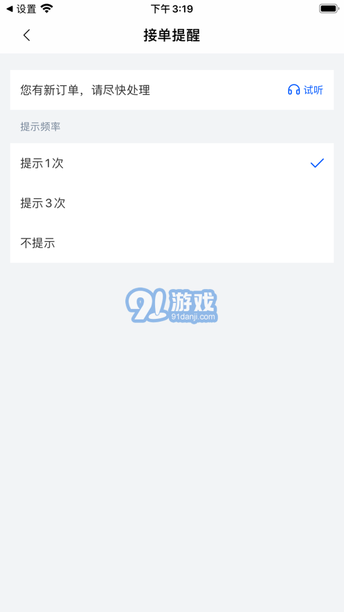 阿里同城掌柜appv1.0.14