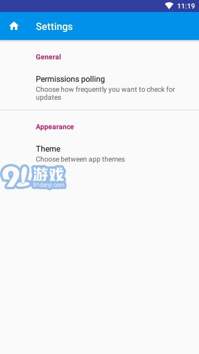 隱私助手3