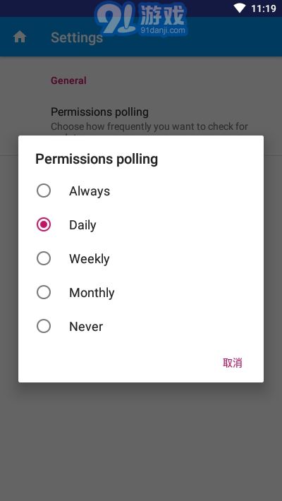 隱私助手4