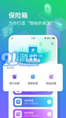隱空間免費(fèi)版2