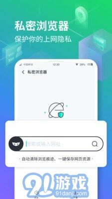 隱空間免費(fèi)版4