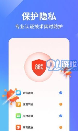 阿帕斯手機(jī)管家2