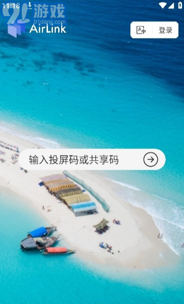 AirLink投屏免費版3
