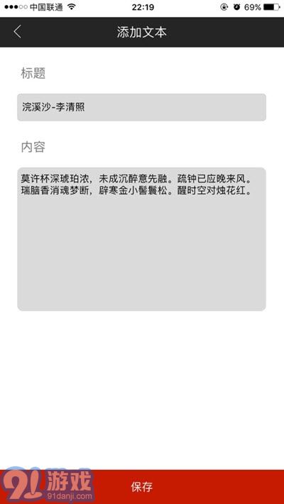 bestview提詞器1