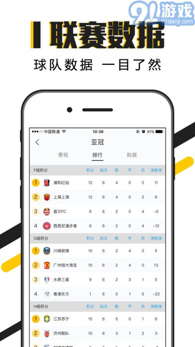 A8體育直播5