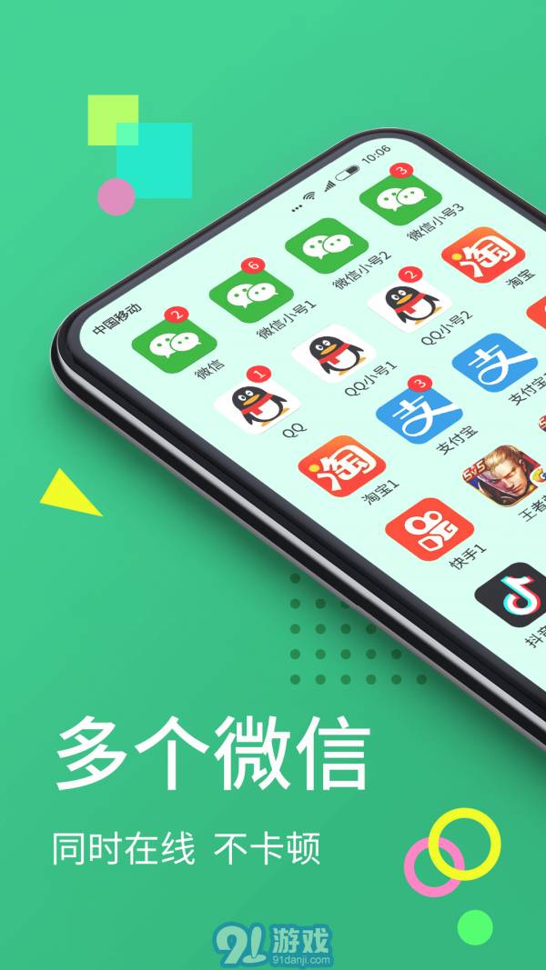360分身大師1